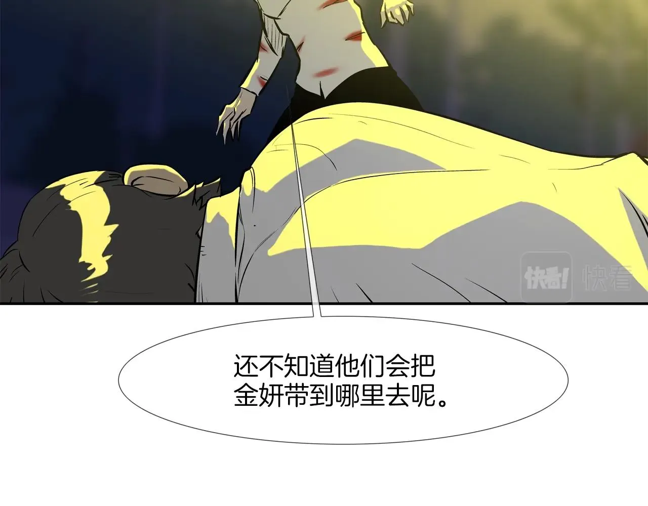 第156话 货物 第97页