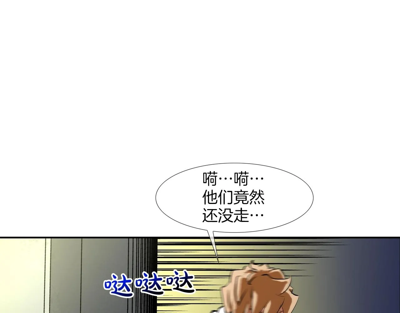 第156话 货物 第101页