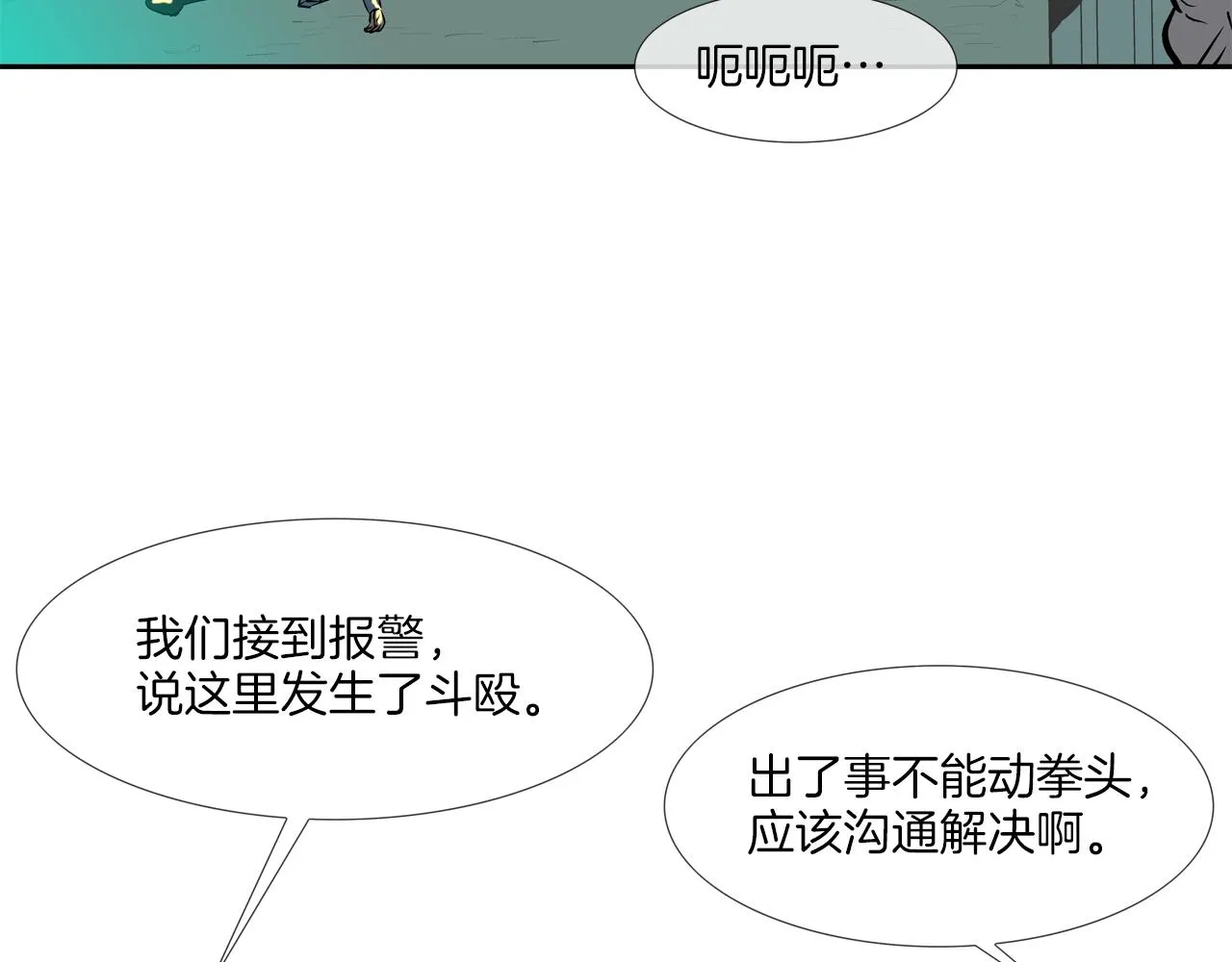 第156话 货物 第104页