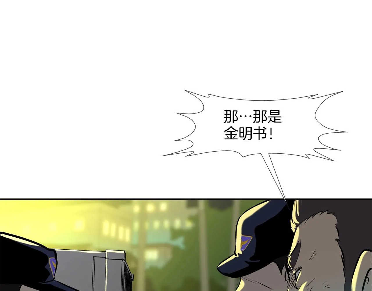 第156话 货物 第107页
