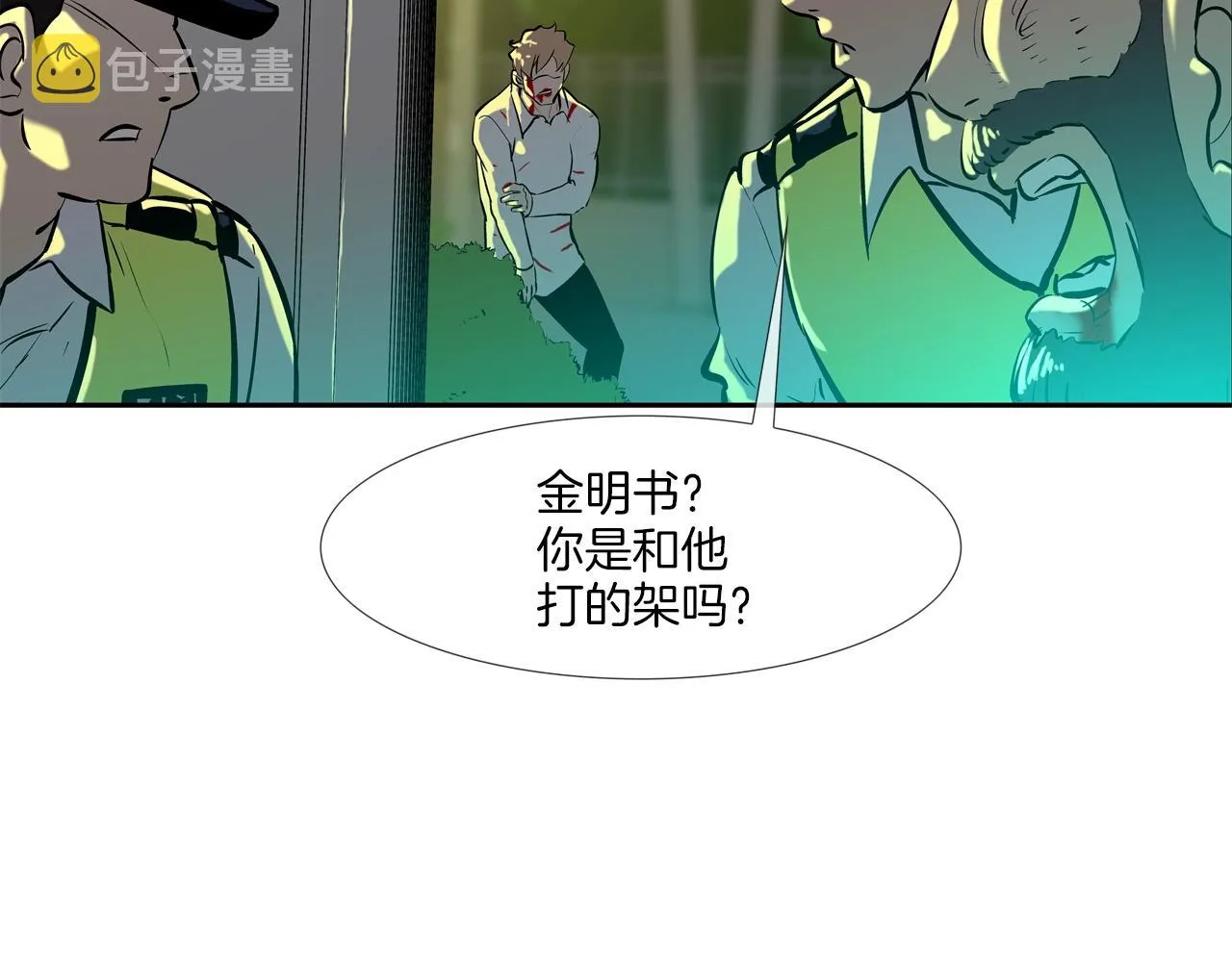 第156话 货物 第108页