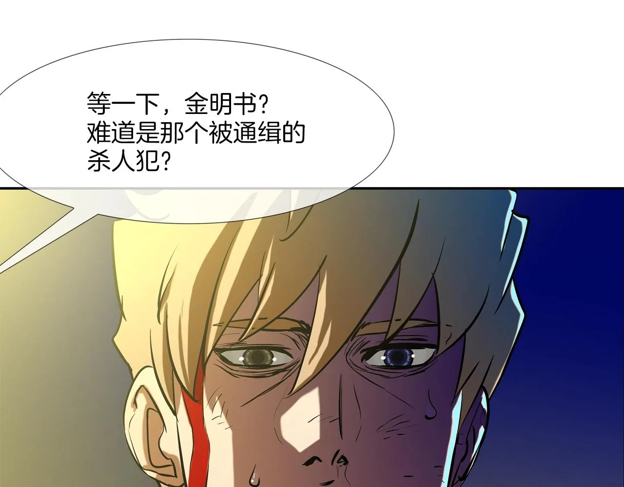 第156话 货物 第109页
