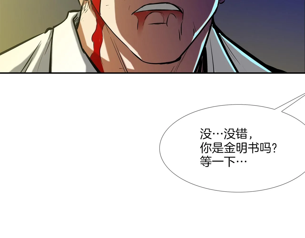 第156话 货物 第110页