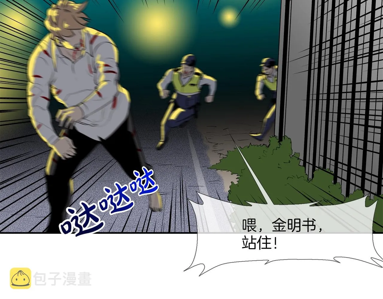 第156话 货物 第112页