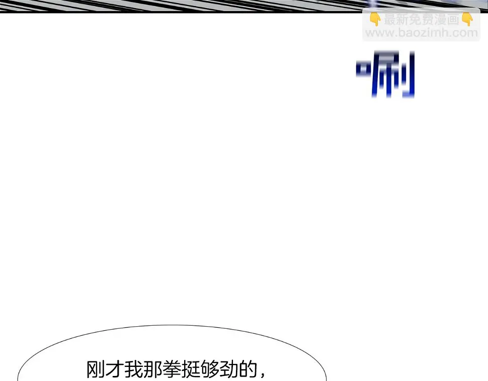 第157话 追击 第6页