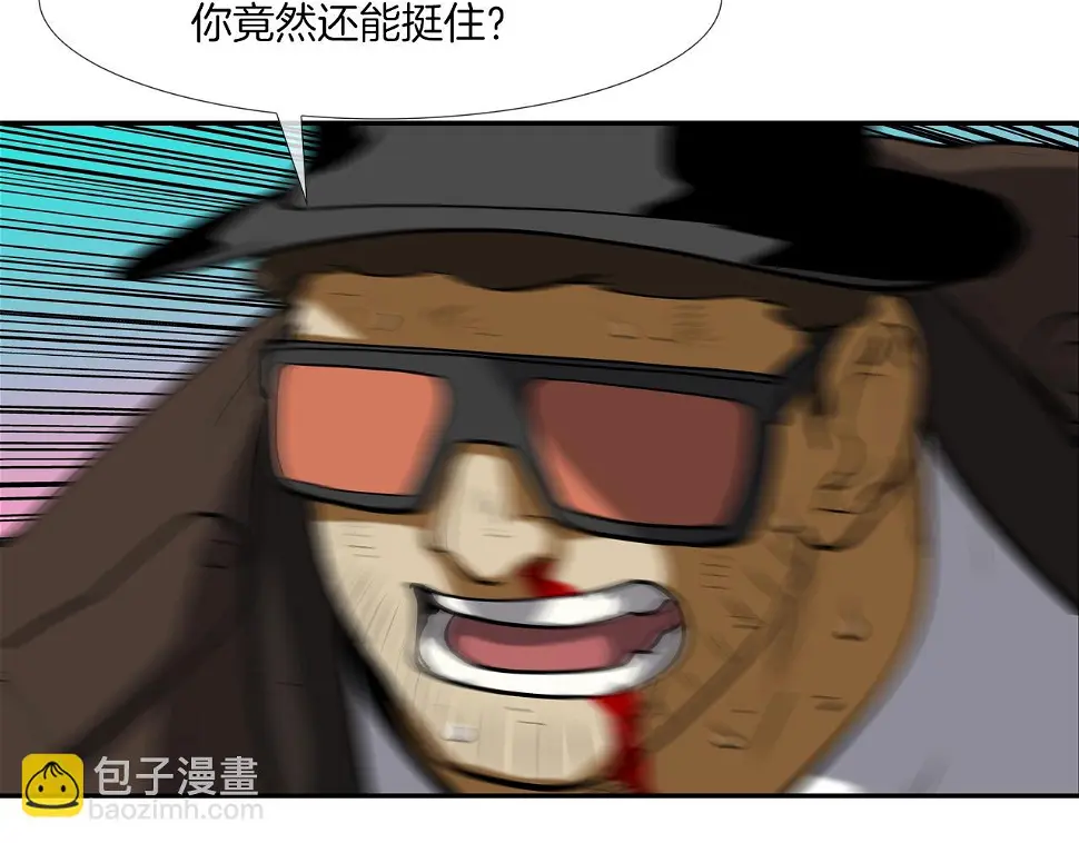 第157话 追击 第7页
