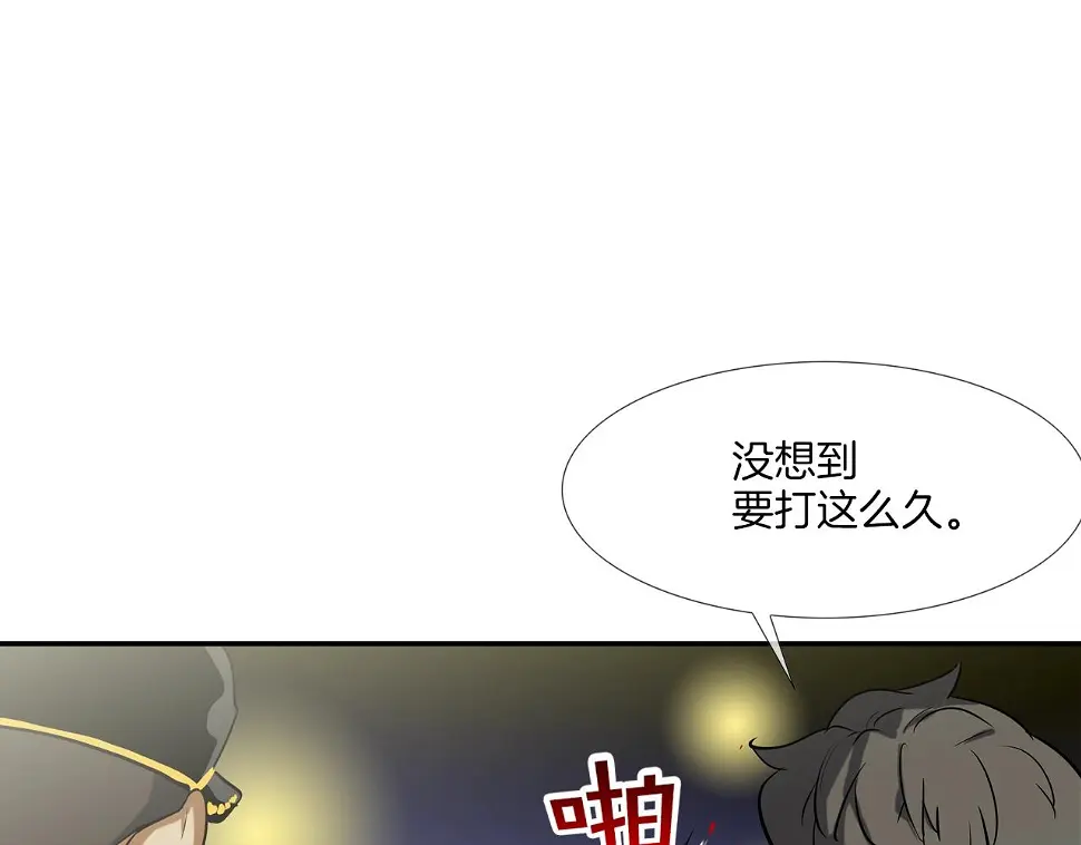 第157话 追击 第8页