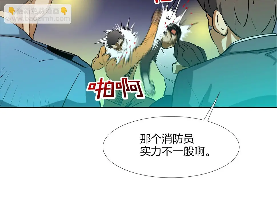 第157话 追击 第9页