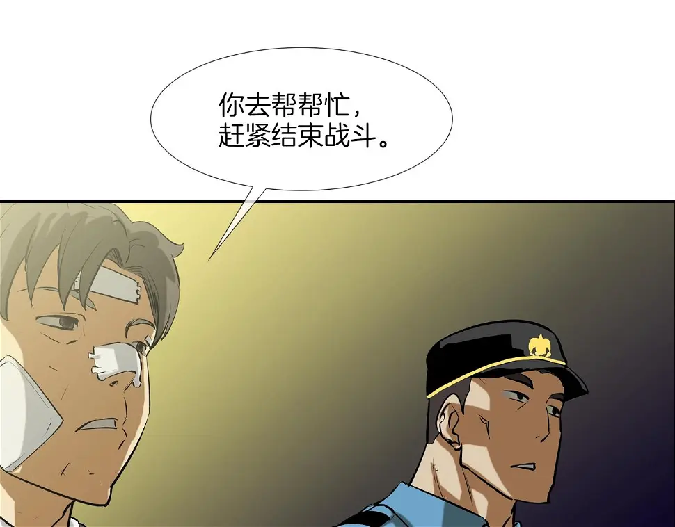 第157话 追击 第10页