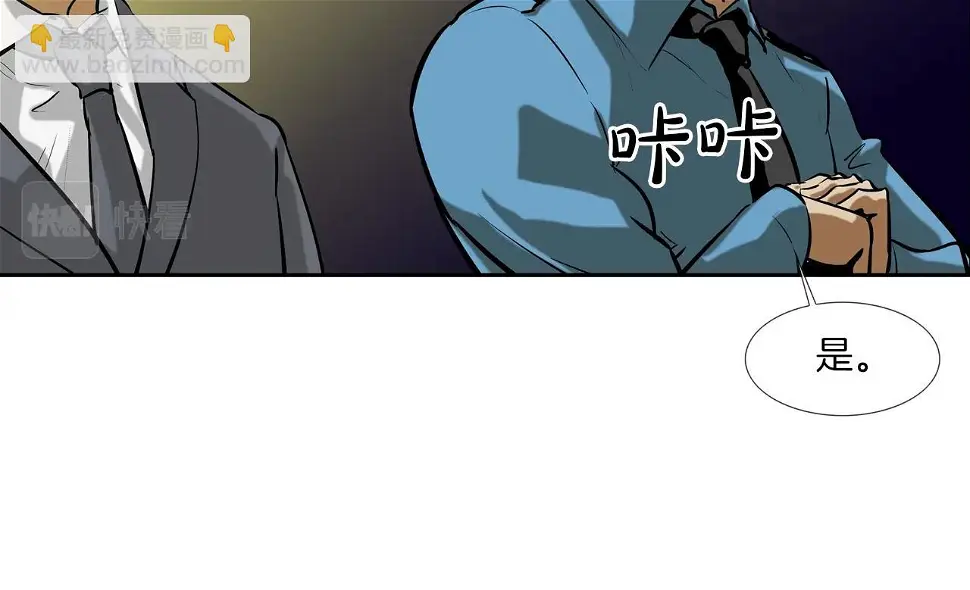 第157话 追击 第11页