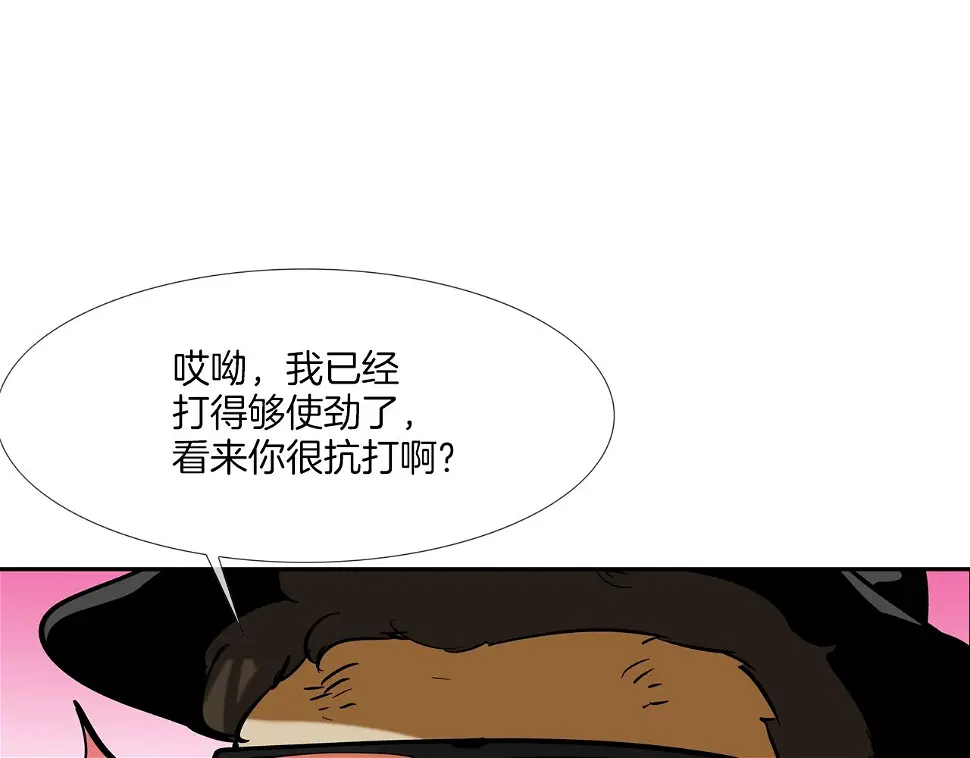 第157话 追击 第20页