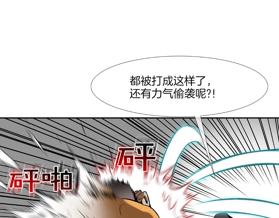第157话 追击 第22页