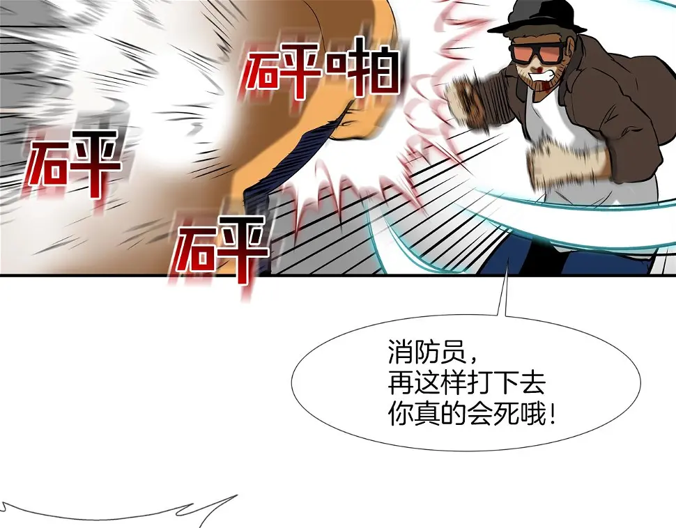 第157话 追击 第23页