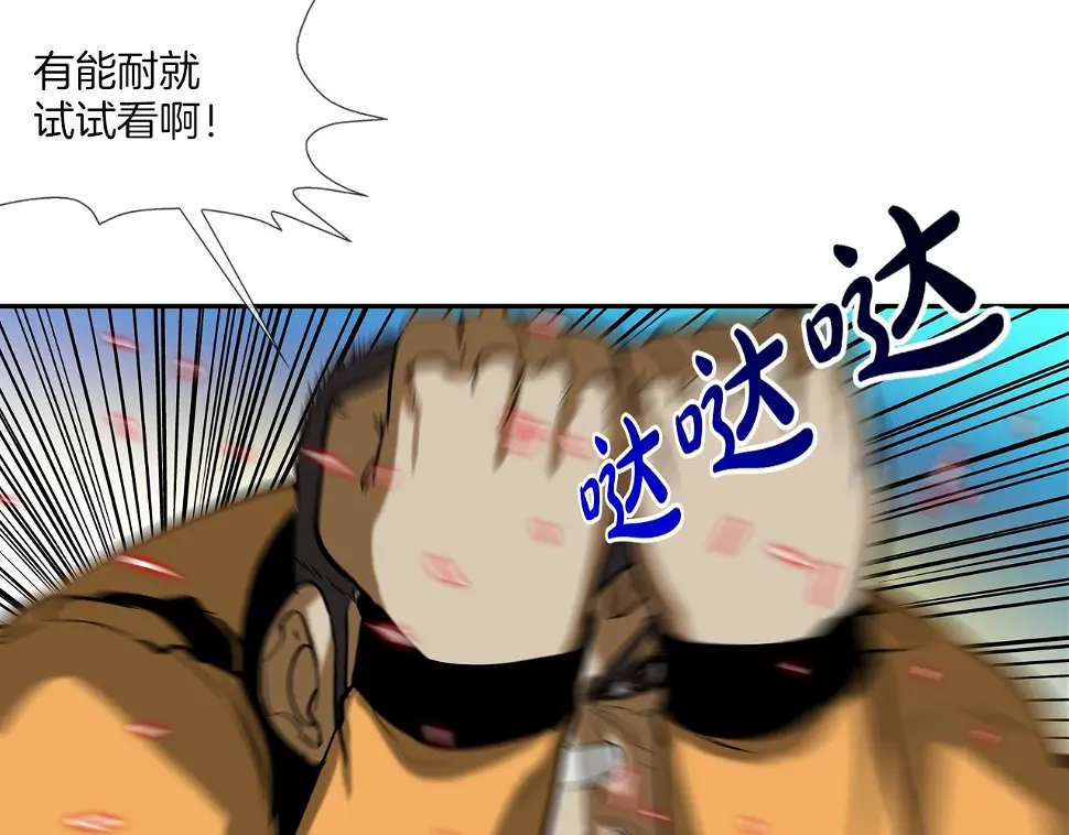 第157话 追击 第24页