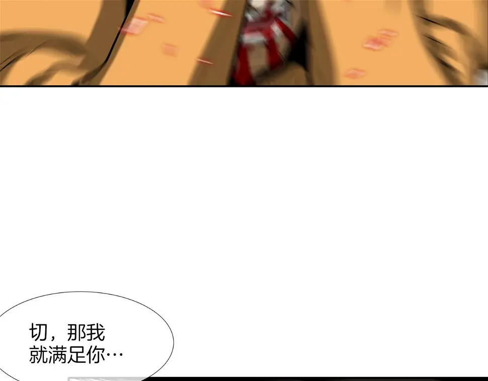 第157话 追击 第25页