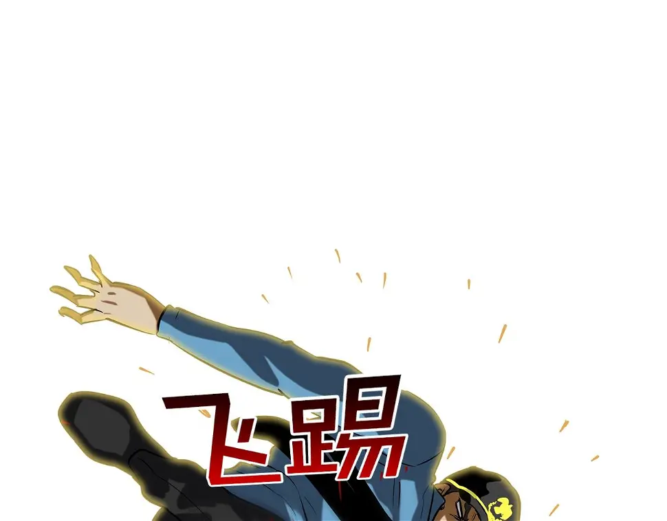第157话 追击 第29页
