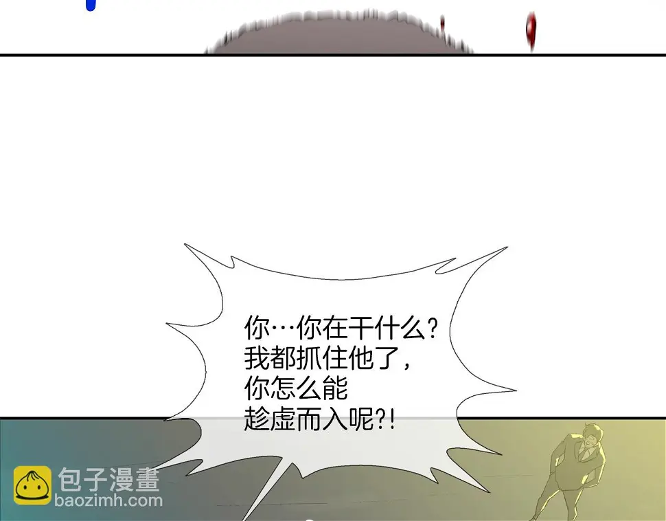 第157话 追击 第35页
