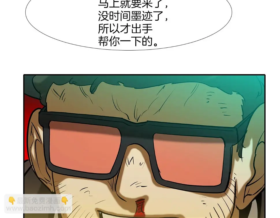 第157话 追击 第39页