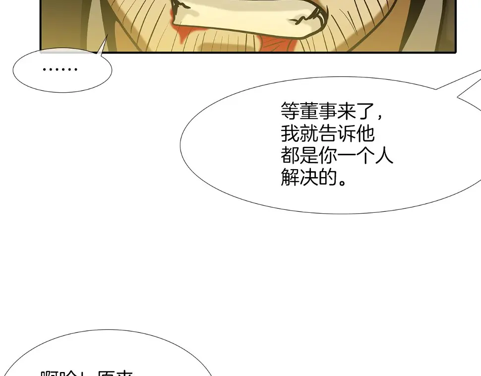 第157话 追击 第40页
