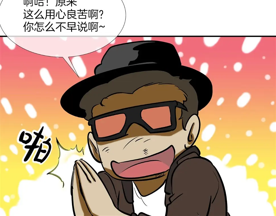 第157话 追击 第41页