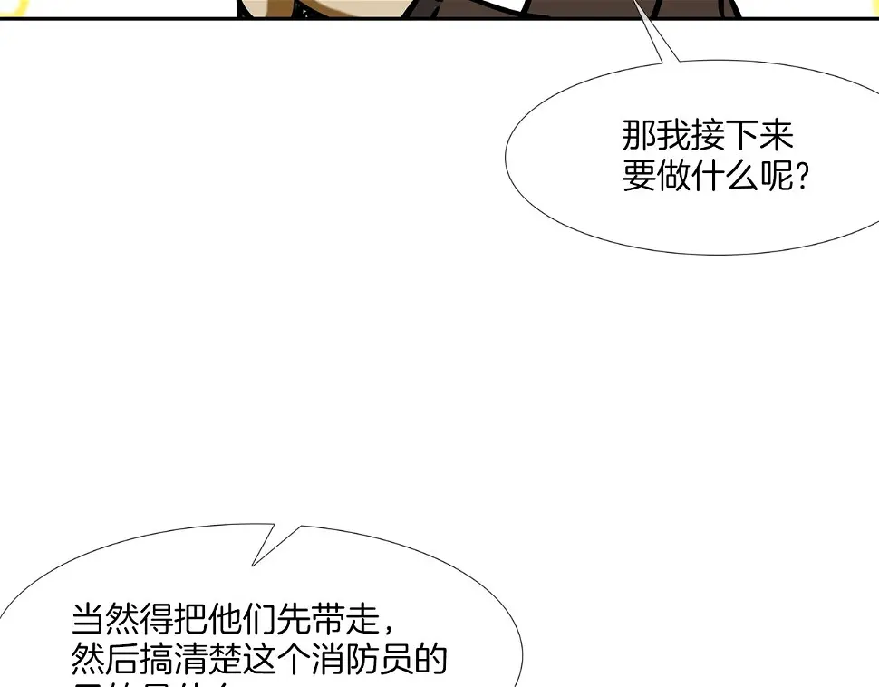 第157话 追击 第42页