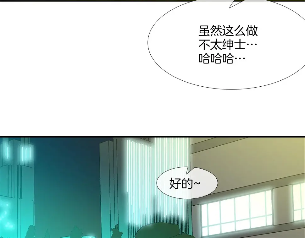 第157话 追击 第44页