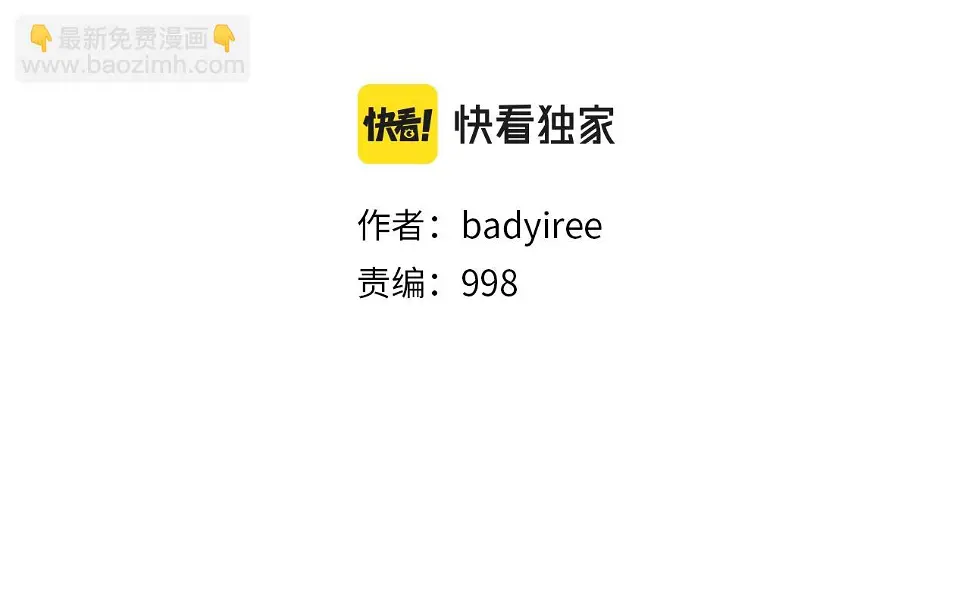 第157话 追击 第47页