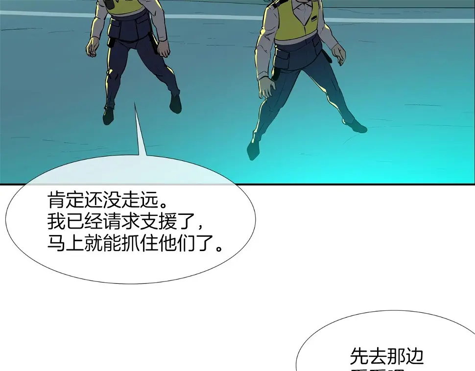 第157话 追击 第49页