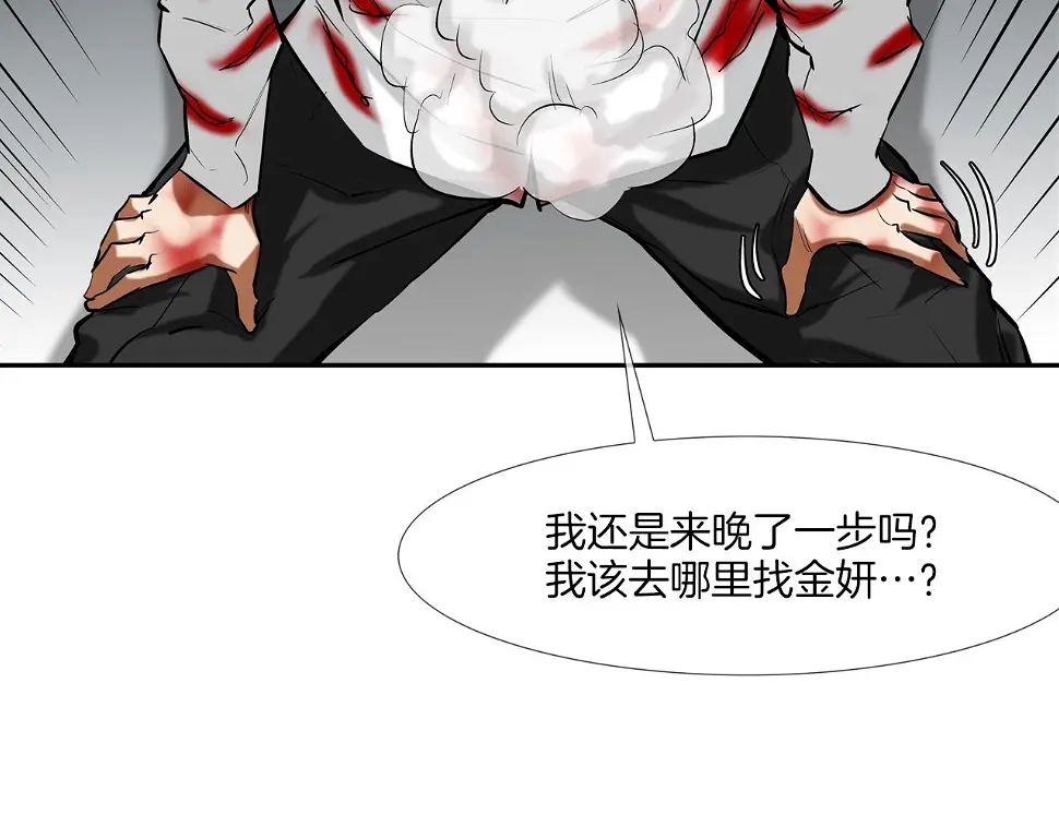第157话 追击 第56页