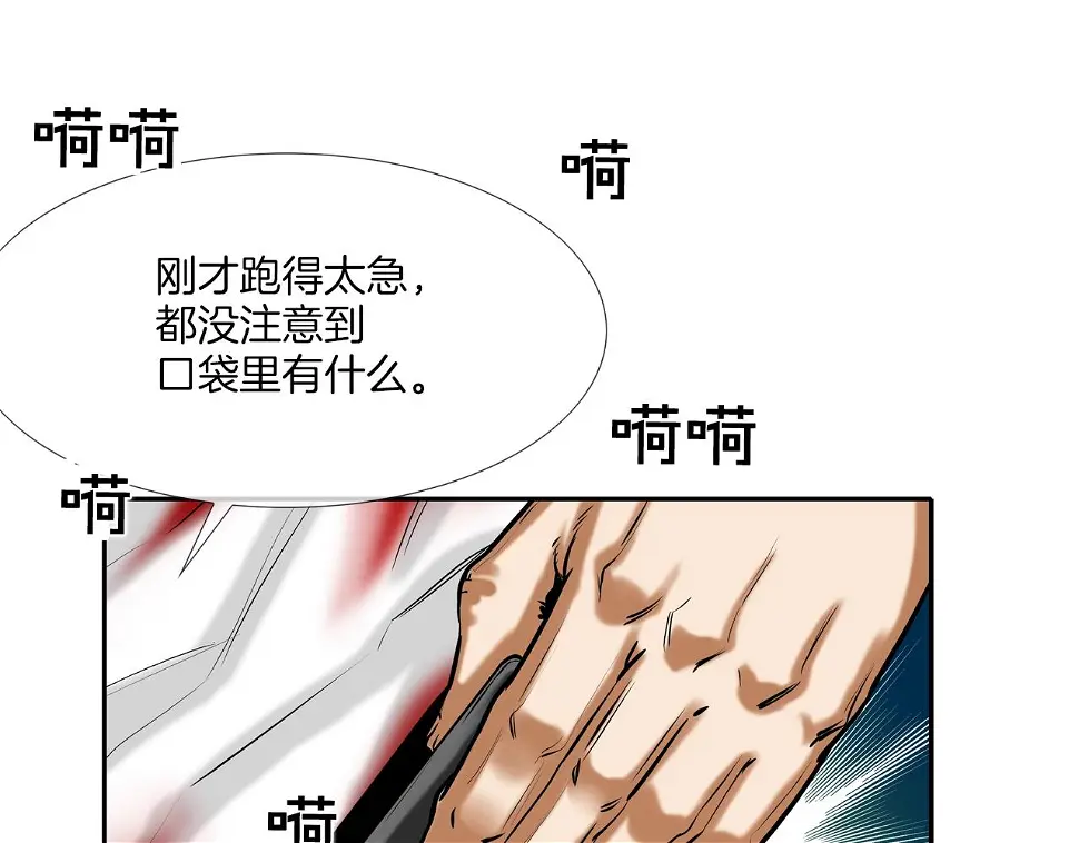 第157话 追击 第57页