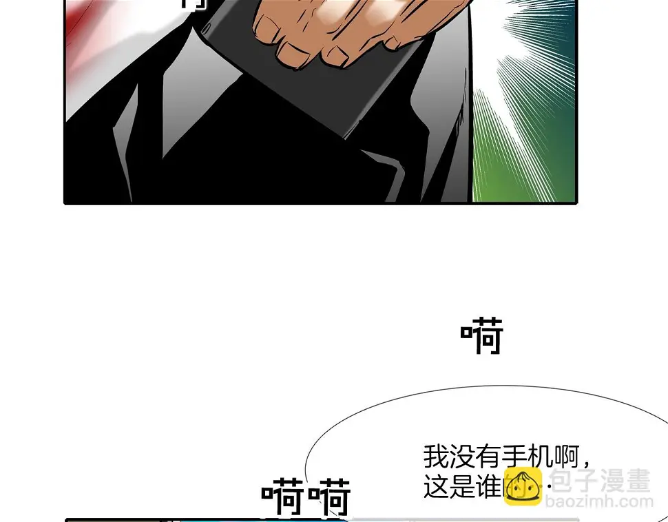 第157话 追击 第58页