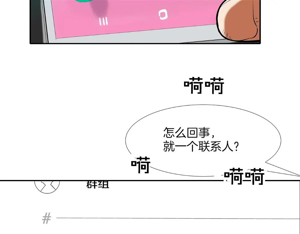 第157话 追击 第61页