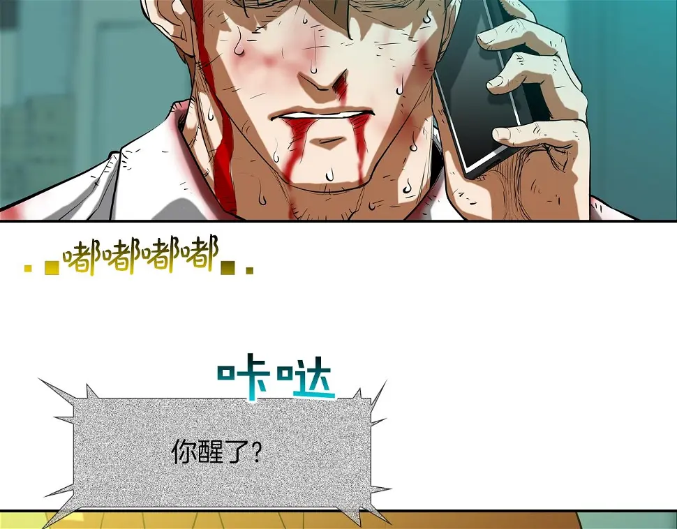 第157话 追击 第64页