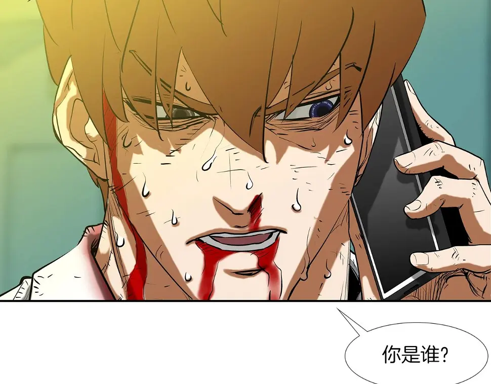 第157话 追击 第65页