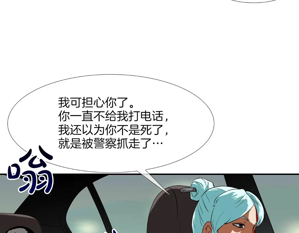 第157话 追击 第66页