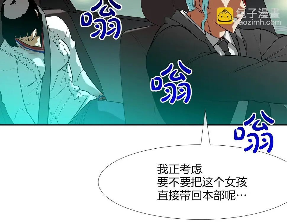 第157话 追击 第67页