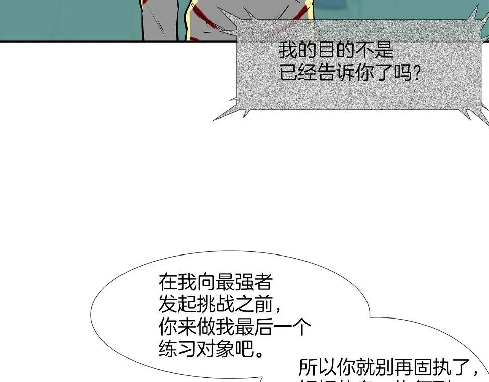 第157话 追击 第71页