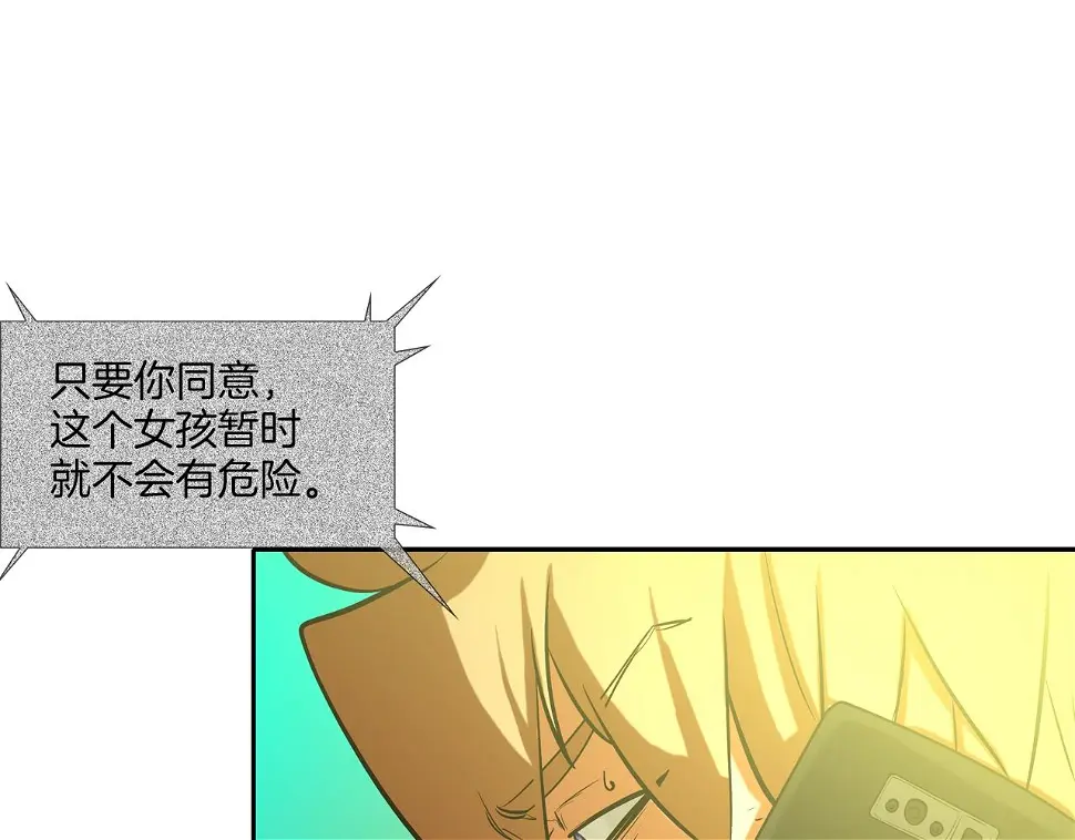 第157话 追击 第73页