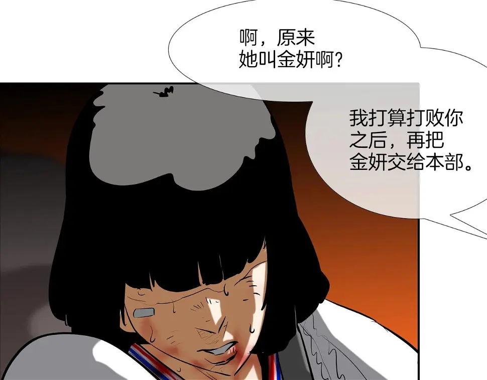 第157话 追击 第75页