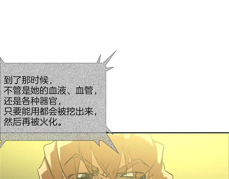 第157话 追击 第77页