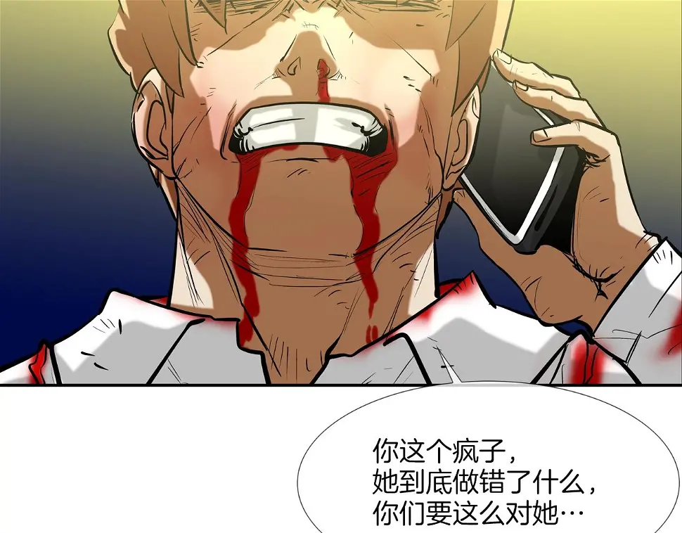 第157话 追击 第78页