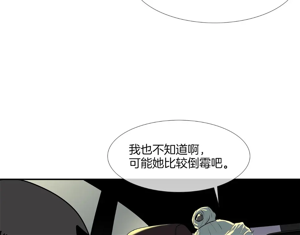 第157话 追击 第79页