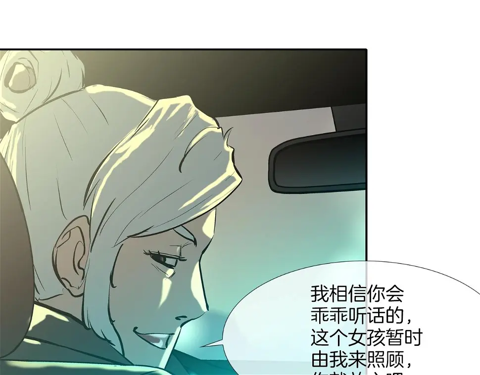 第157话 追击 第81页