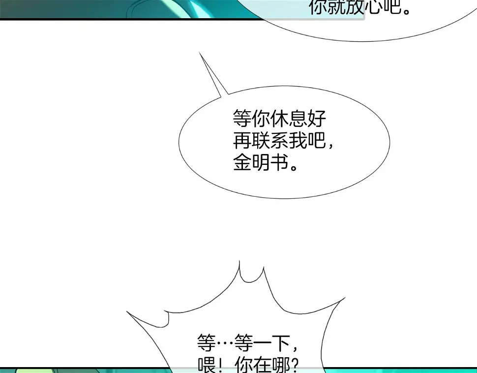 第157话 追击 第82页