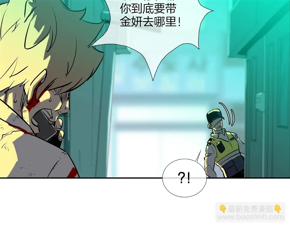 第157话 追击 第83页