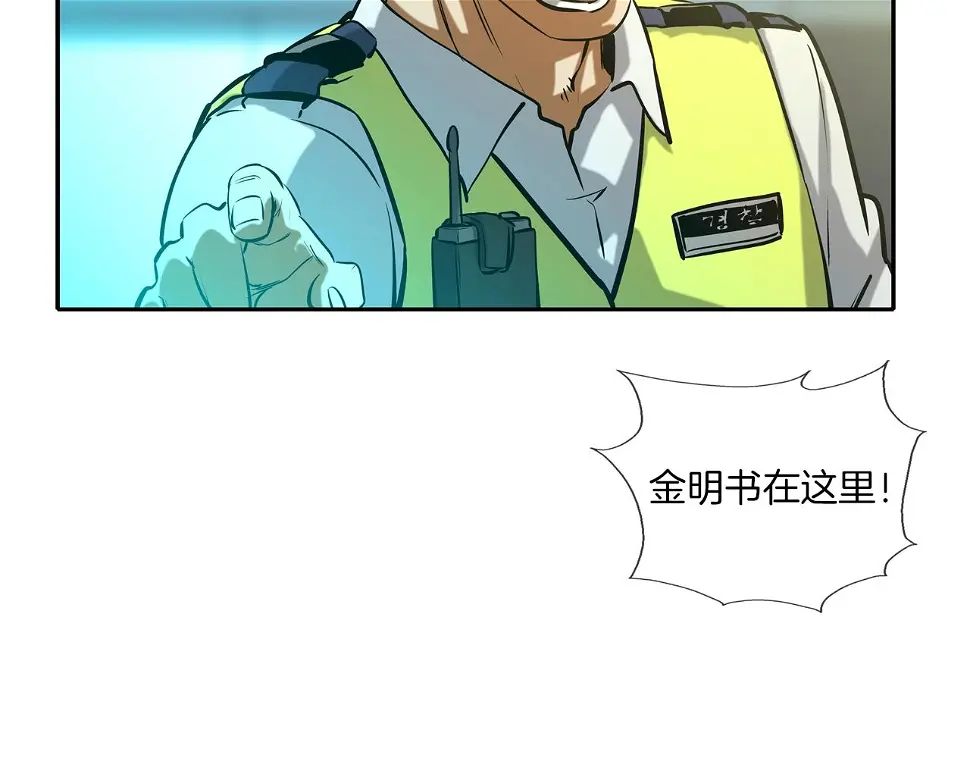 第157话 追击 第86页