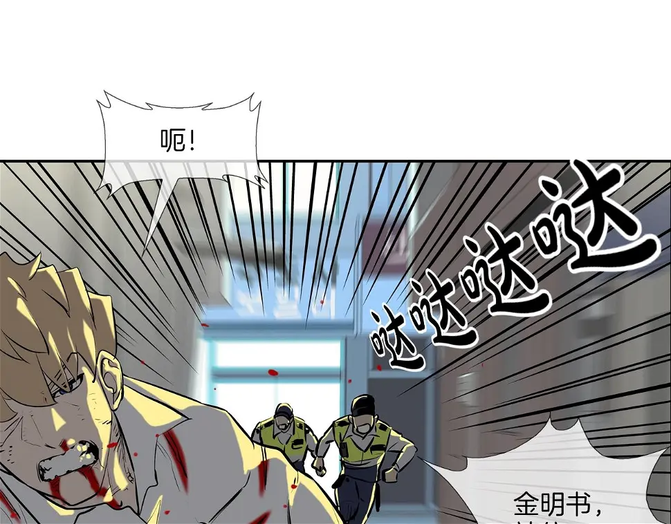 第157话 追击 第87页