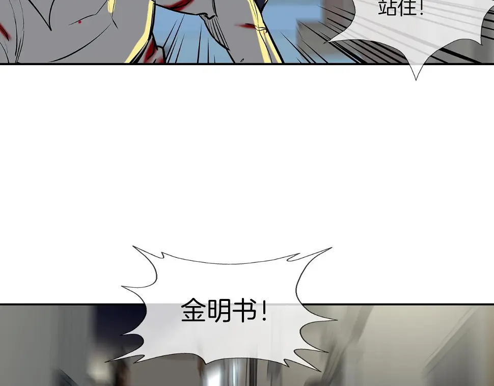 第157话 追击 第88页