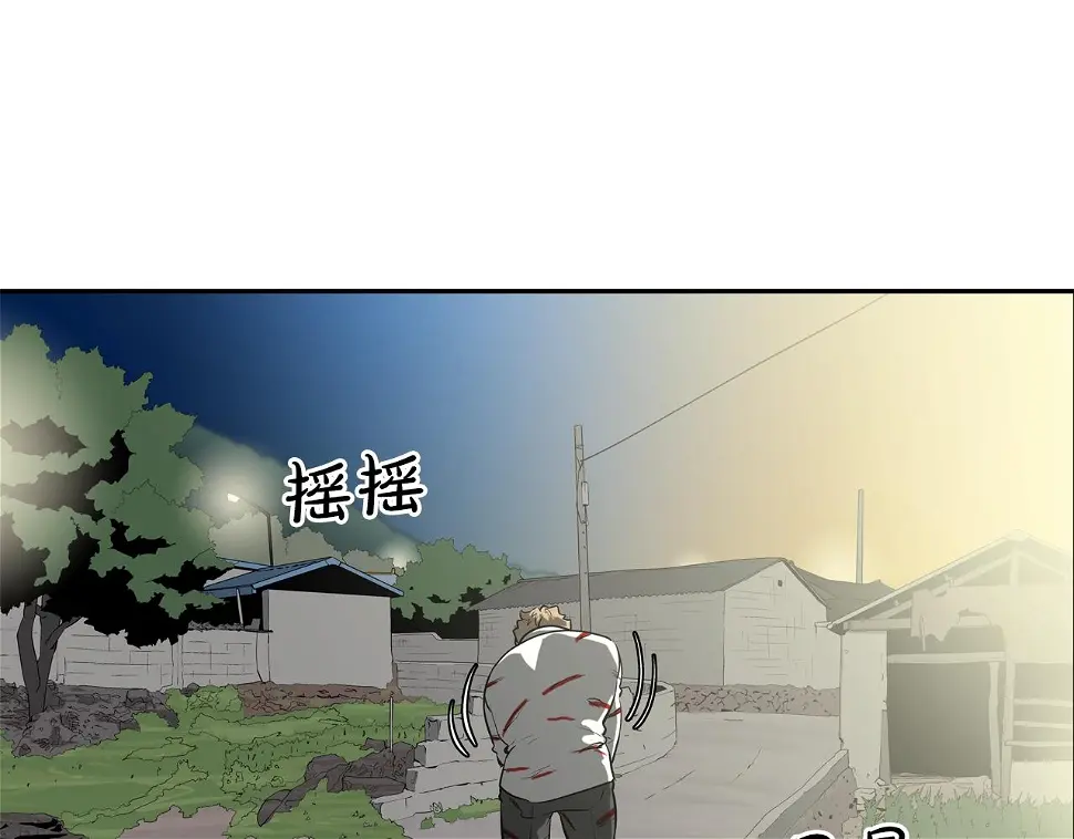 第157话 追击 第97页
