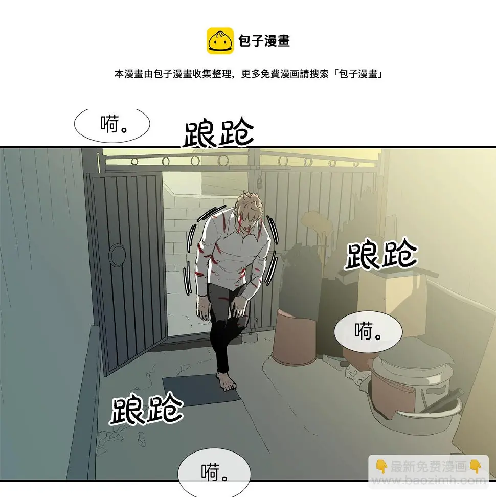 第157话 追击 第99页